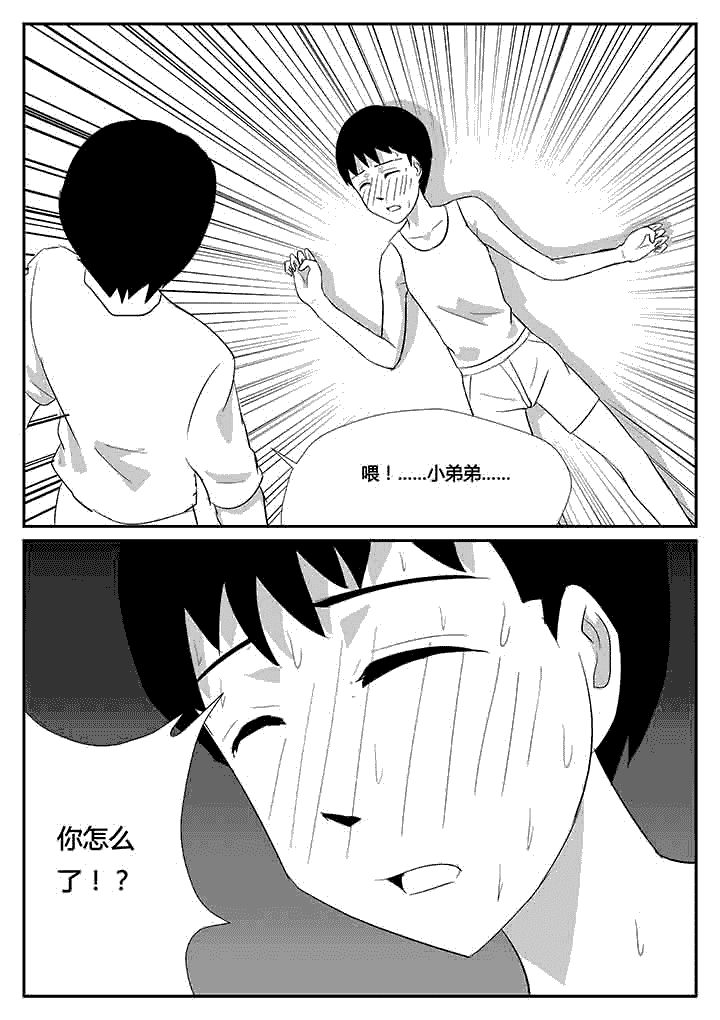 第84章：心力交瘁7