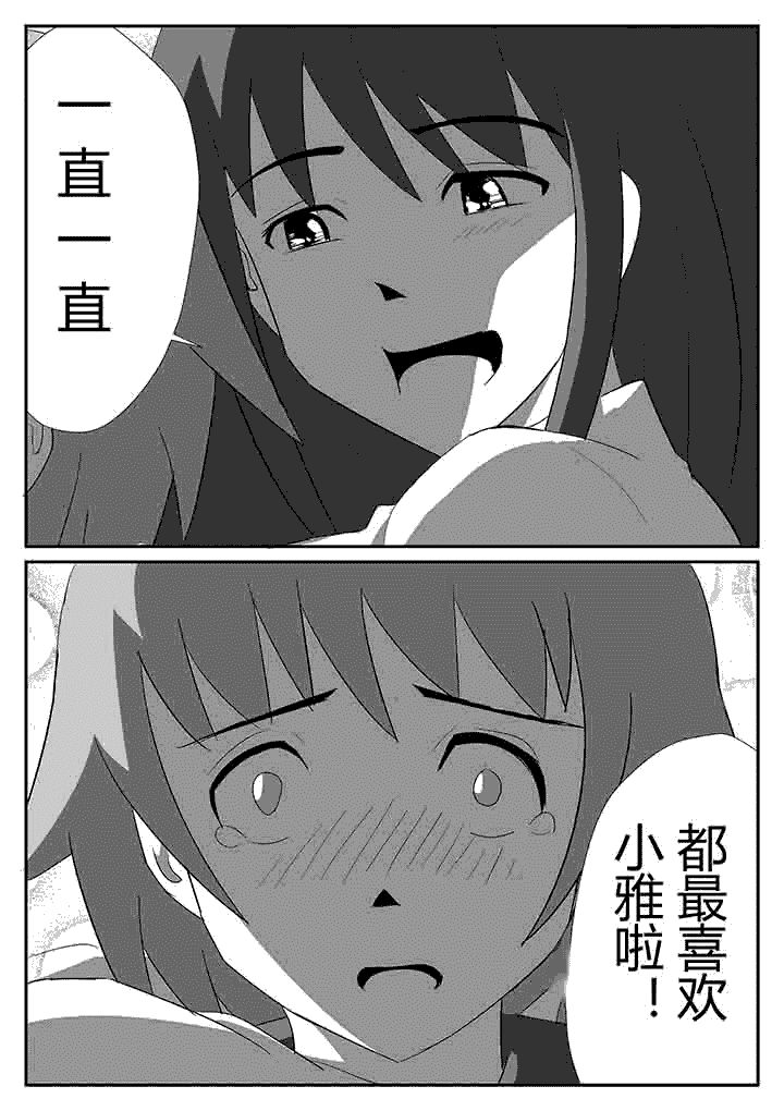 第115章：一直喜欢你5