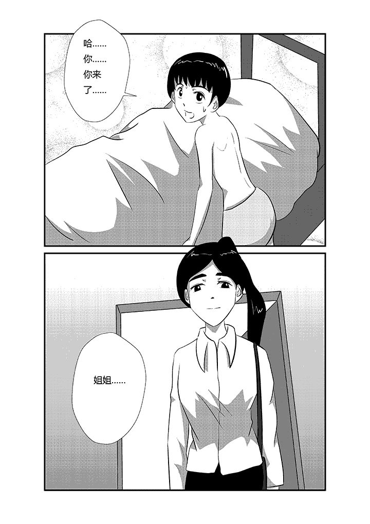 第21章：你来了？6