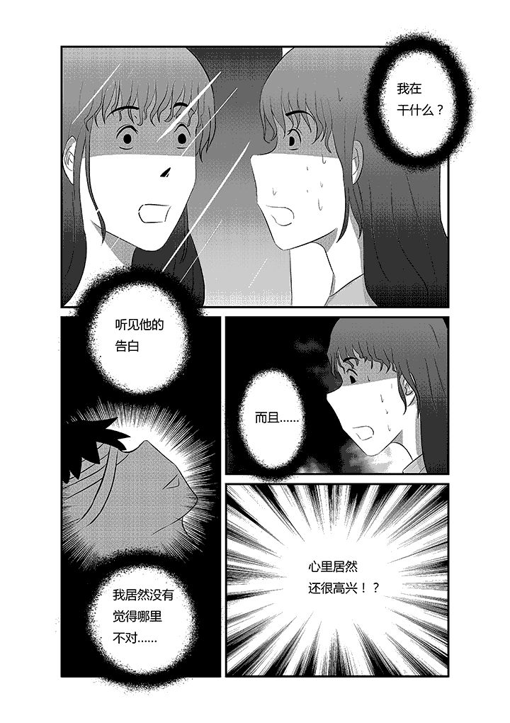 第17章：淤泥喷射者6