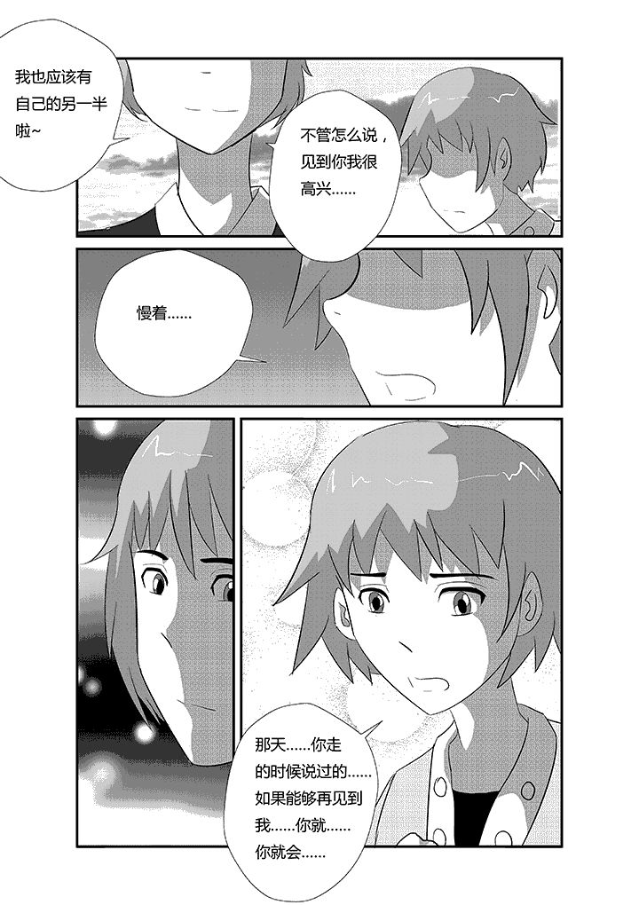 第49章：约定的事5