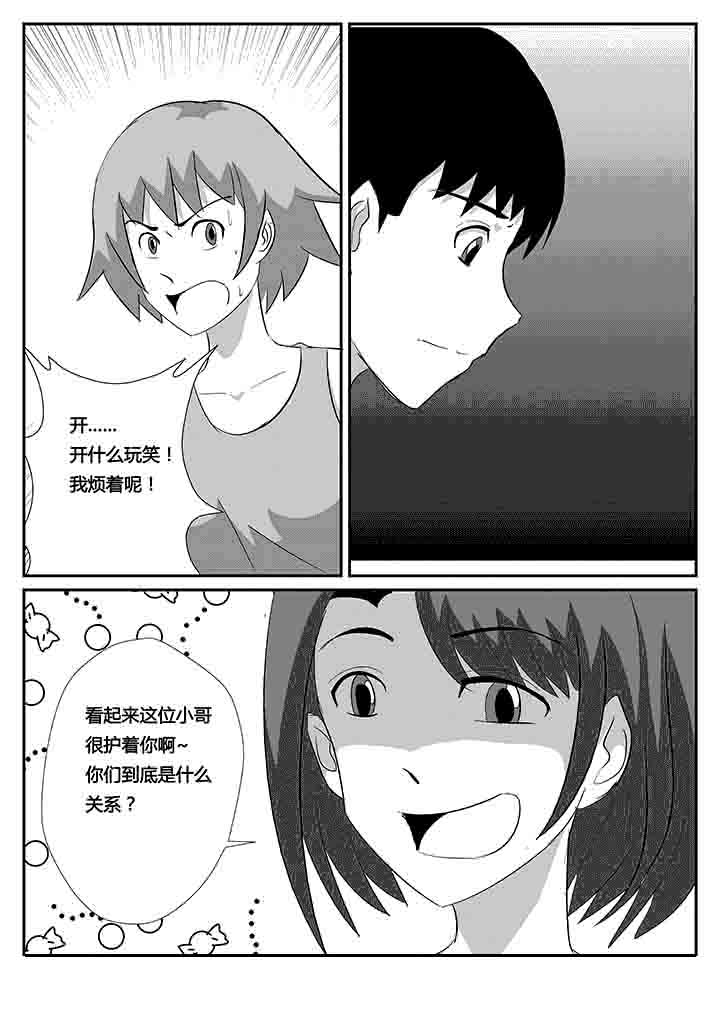 第83章：男仆5