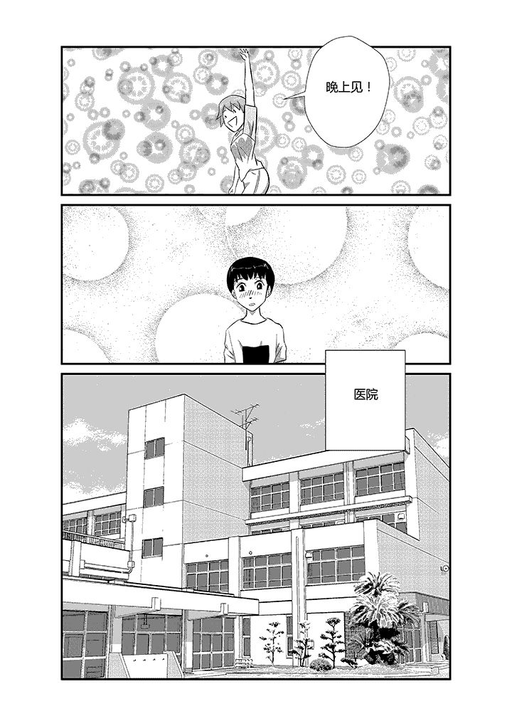 第24章：美味男孩6