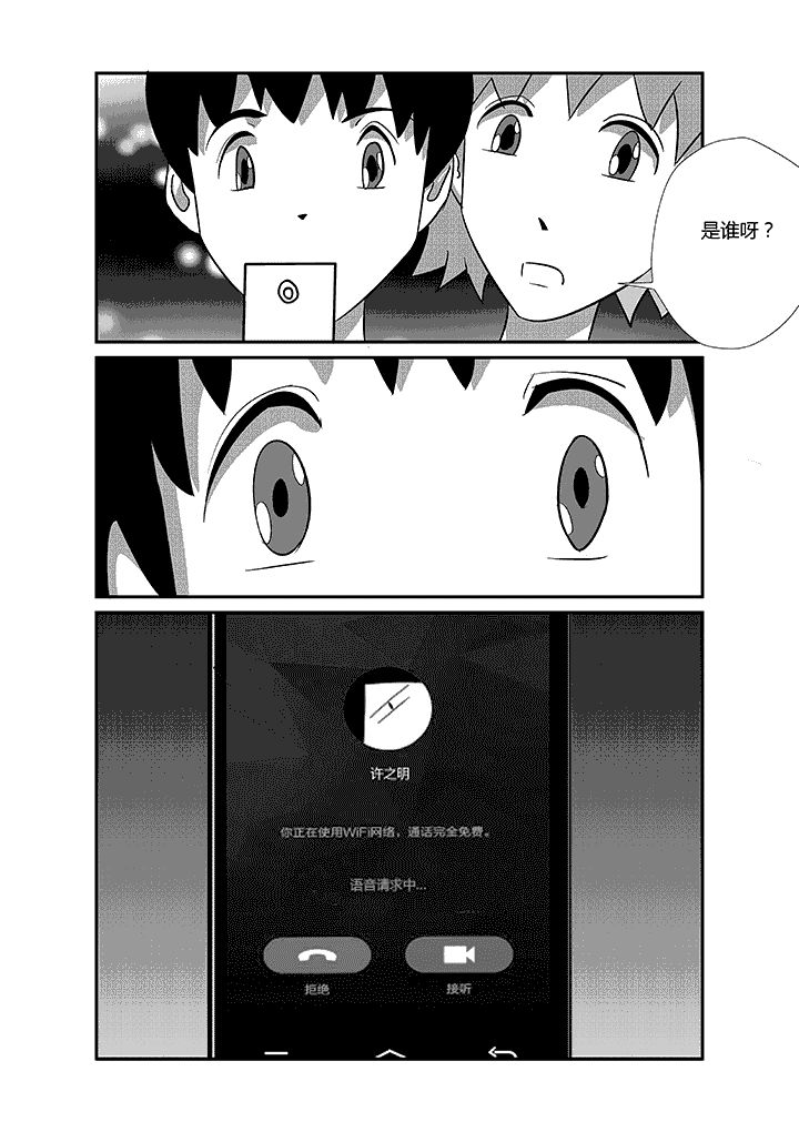 第30章：true love7
