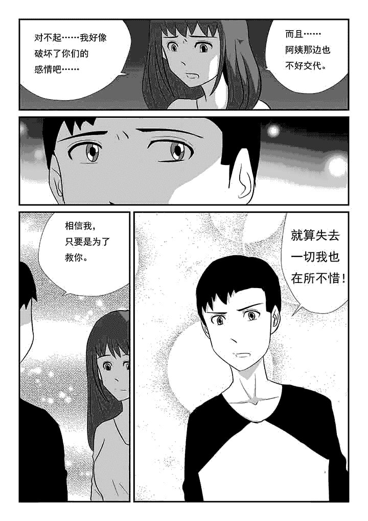 第72章：我没有吃醋5