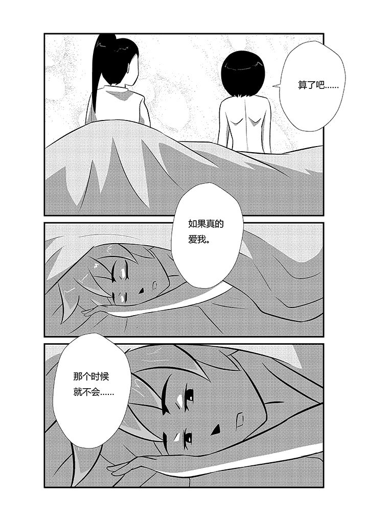 第22章：平胸维纳斯6