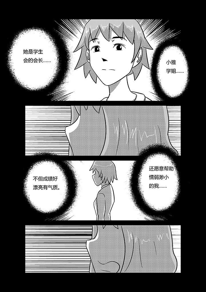 第29章：不要逃避5