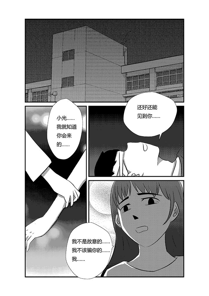第17章：淤泥喷射者0