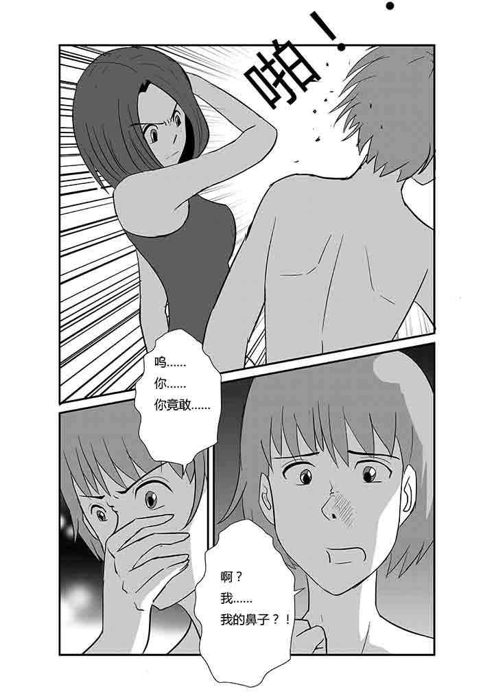 第68章：认清自己5