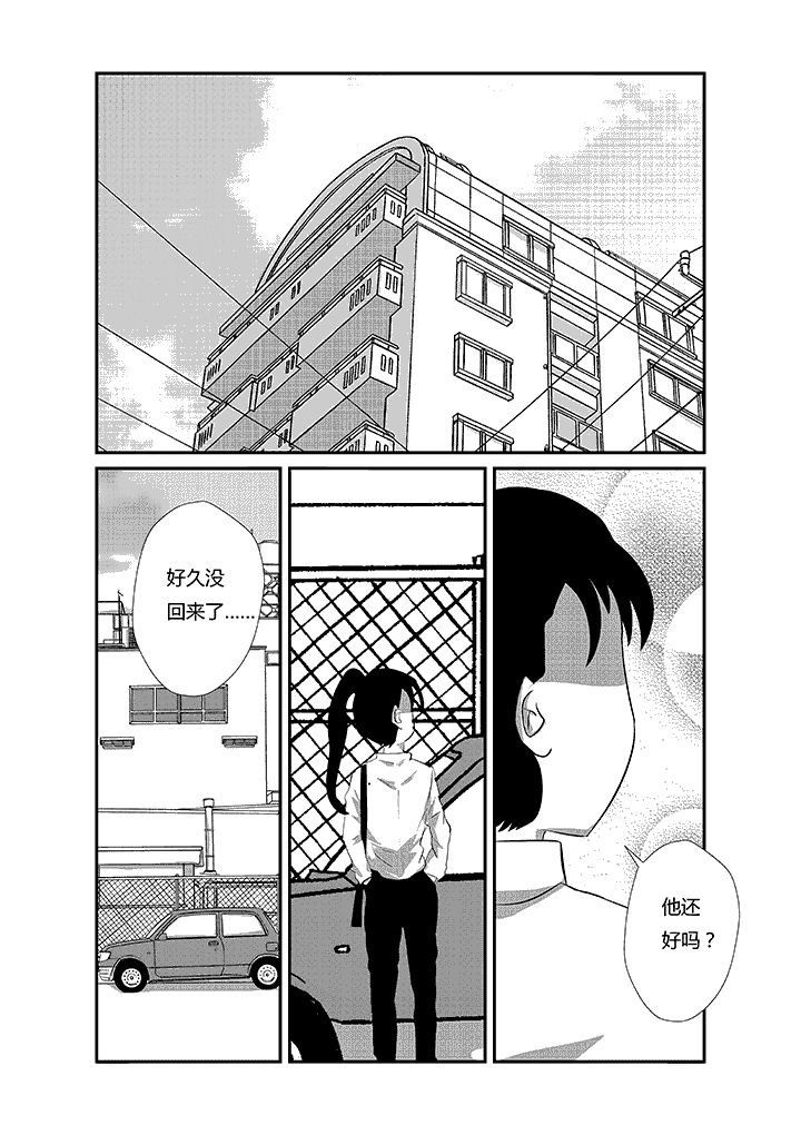 第21章：你来了？0
