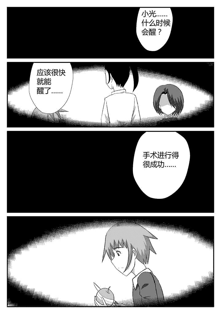 第110章：镜像0