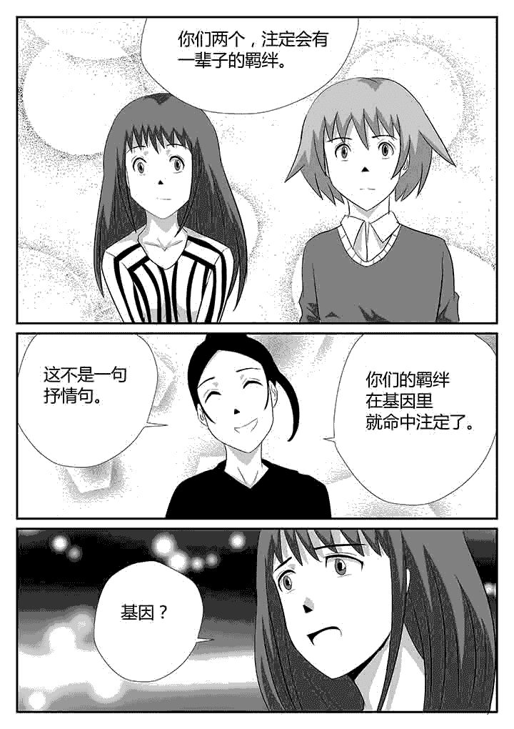 第110章：镜像6