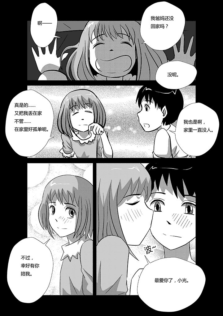 第53章：新的玩偶1