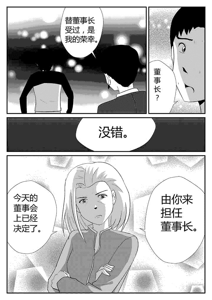 第121章：中央决定7