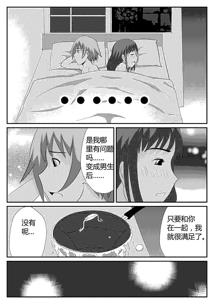 第123章：我想5
