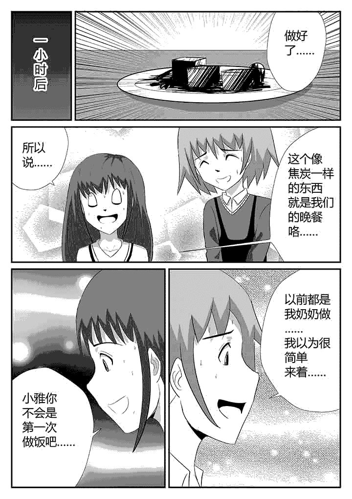 第113章：我来教你5