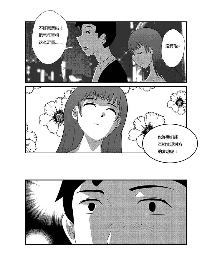 第8章：华莱士6