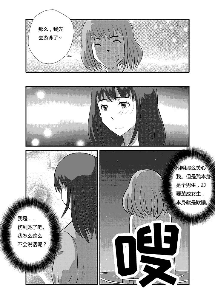 第52章：这是为了救人1