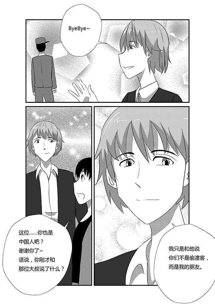 第47章：古瓦吉利6