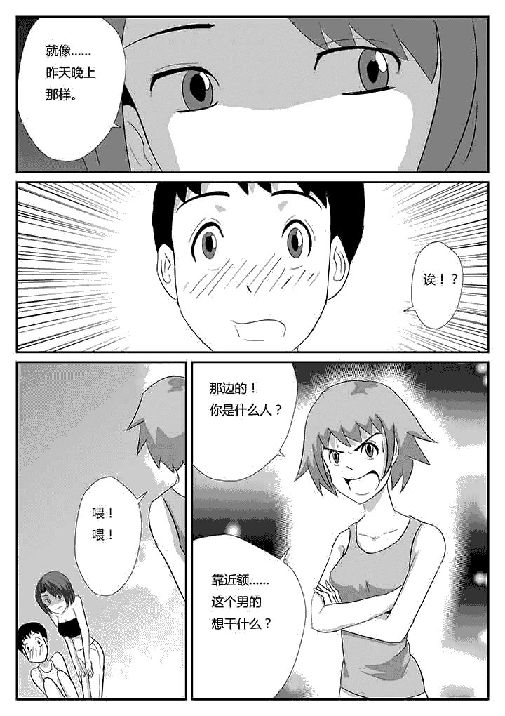 第82章：我是他女朋友3