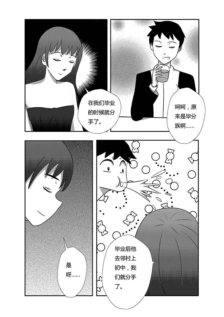 第7章：爱上我了6