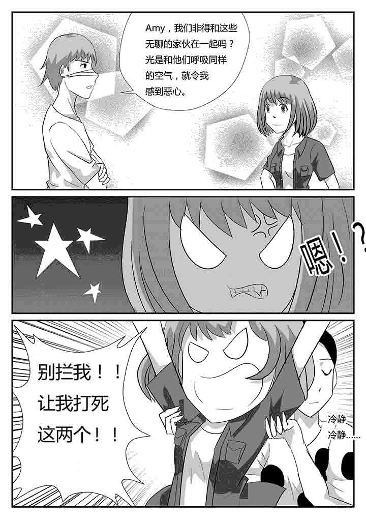 第81章：更有趣的人6