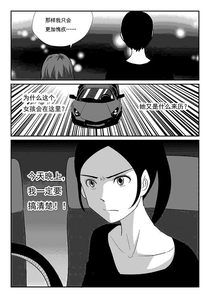 第72章：我没有吃醋7