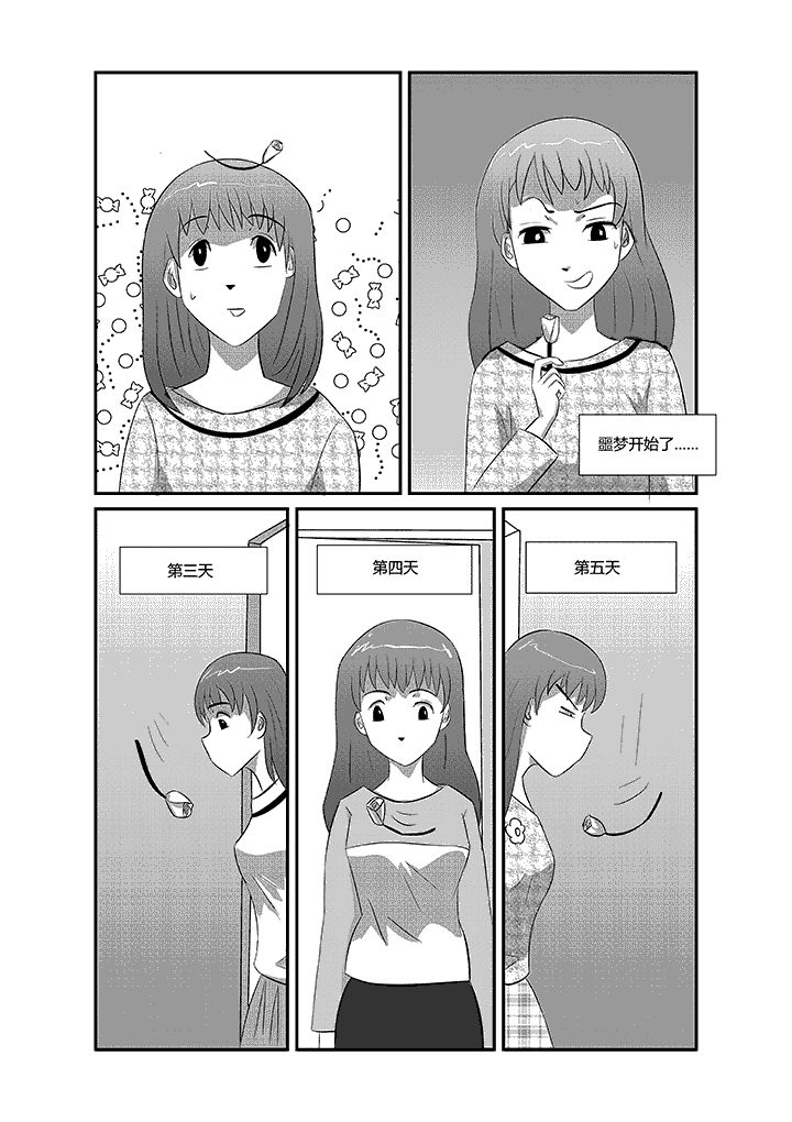 第10章：笑死了都要爱5