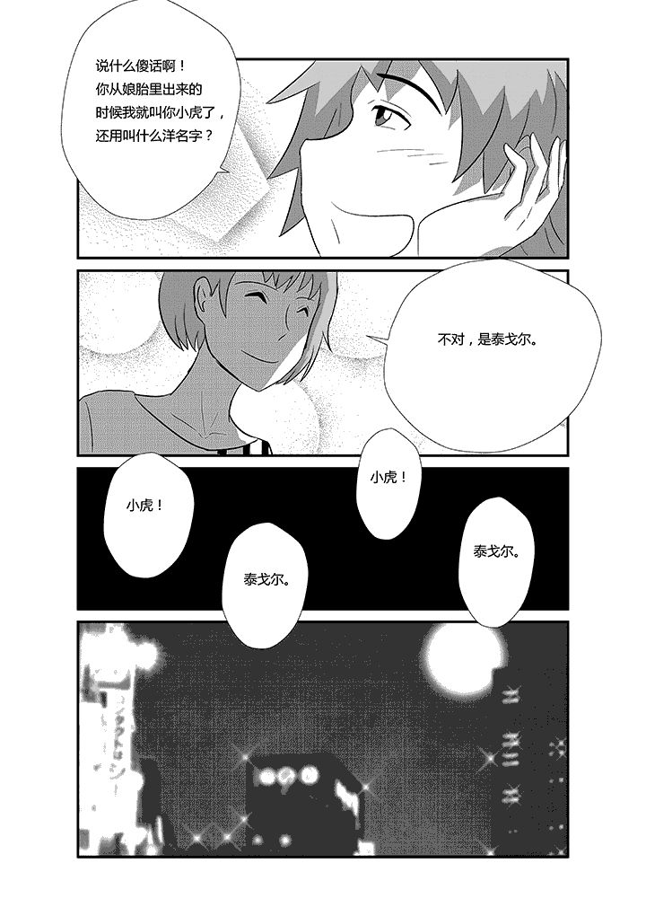 第58章：发挥特长3
