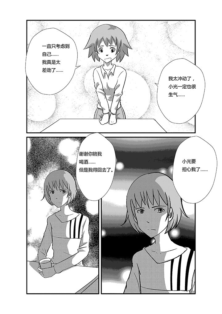 第61章：多多益善6