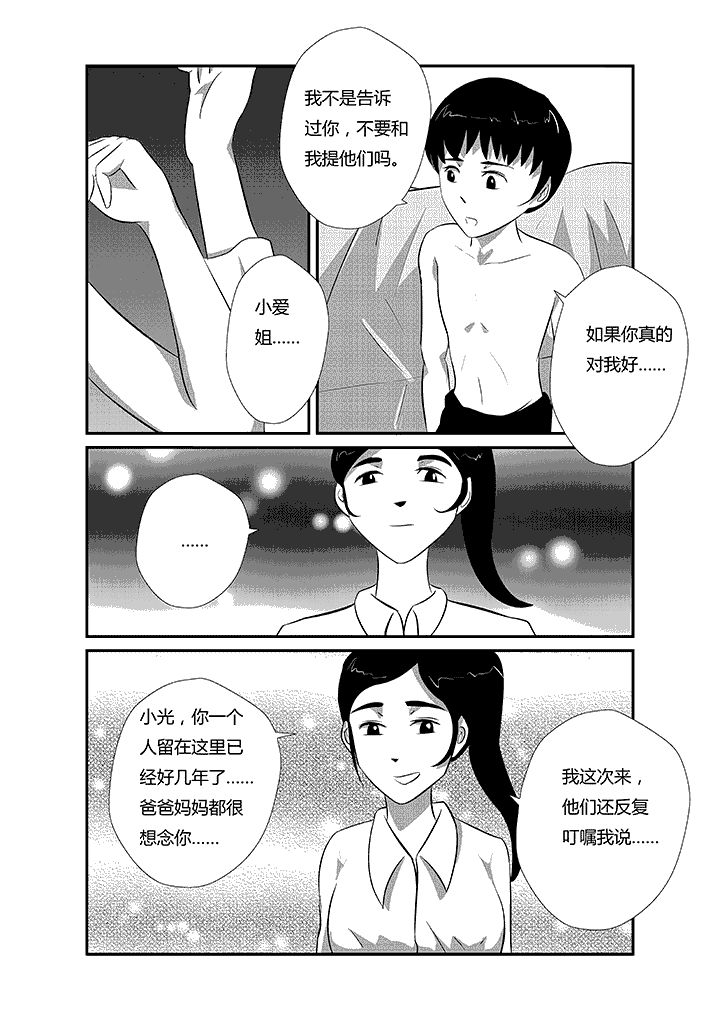 第22章：平胸维纳斯3