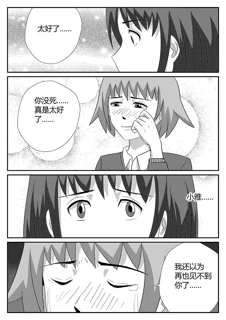 第110章：镜像3