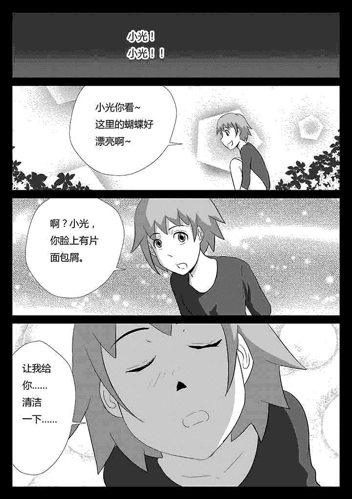 第80章：尚未结束0