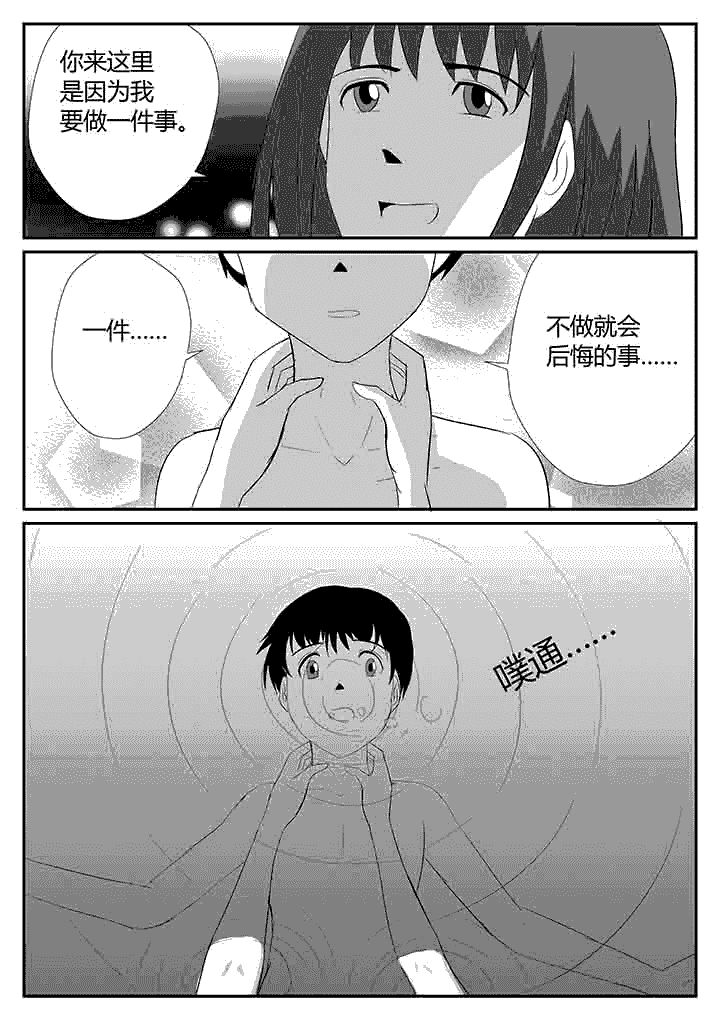 第109章：子宫的故事6