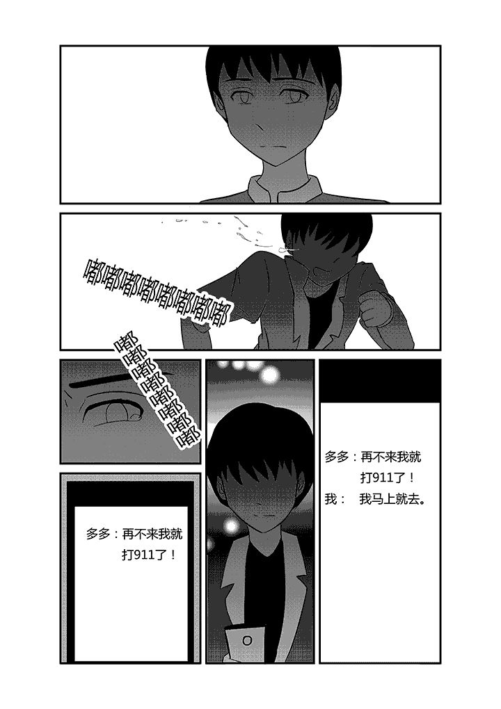 第49章：约定的事7