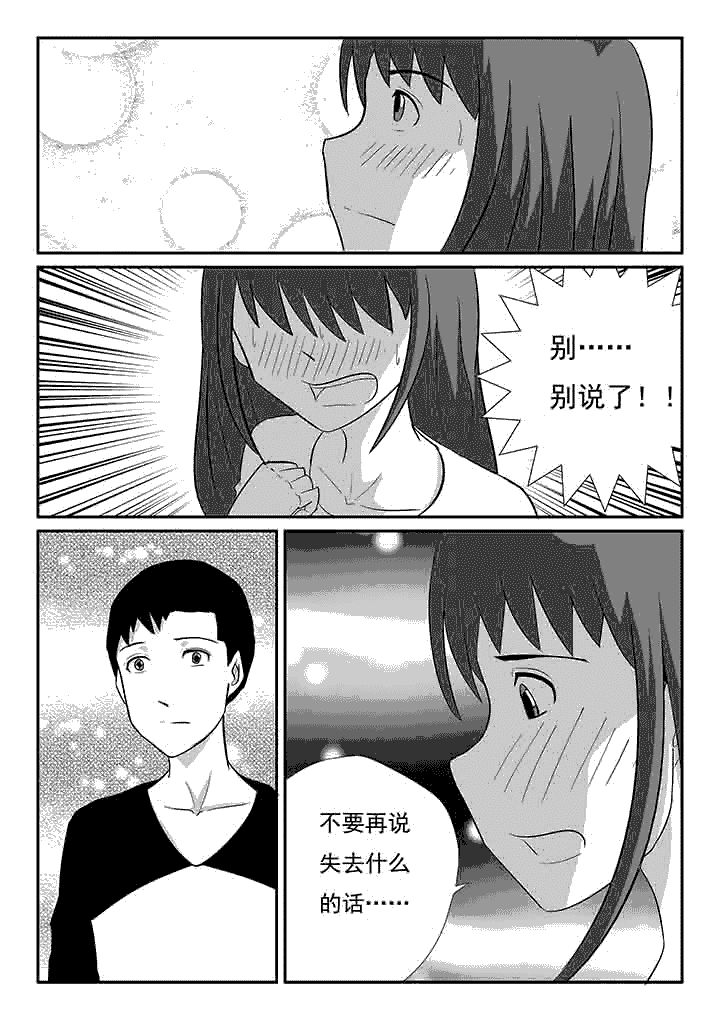 第72章：我没有吃醋6