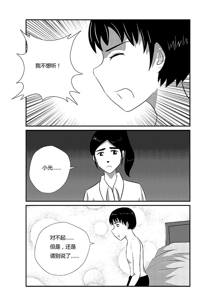第22章：平胸维纳斯4