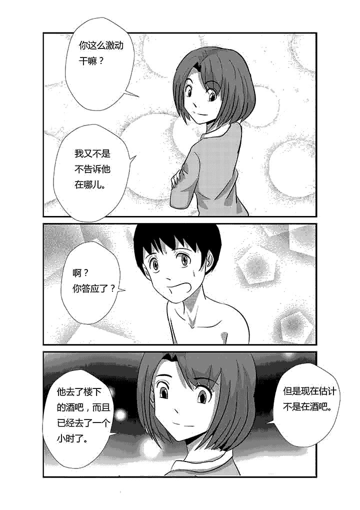 第64章：唯一的条件6
