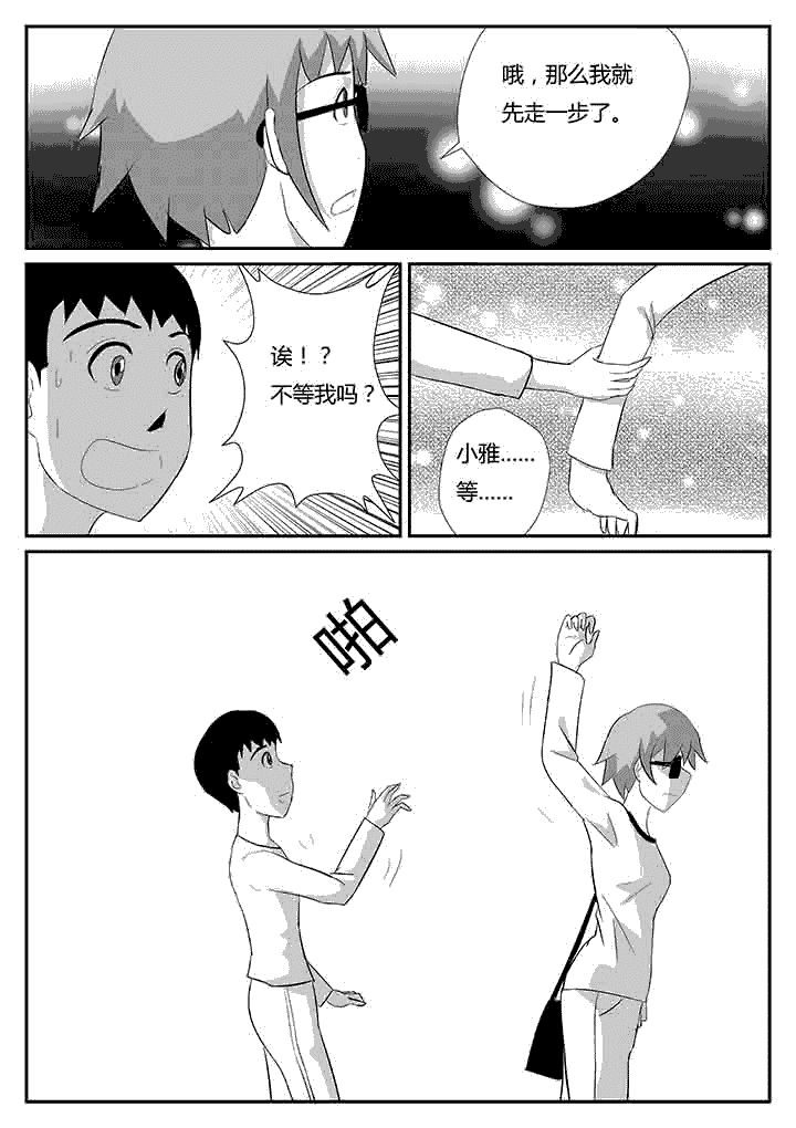 第80章：尚未结束5