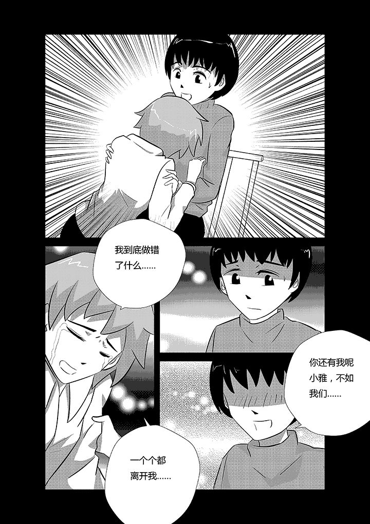 第20章：梦境伊始2