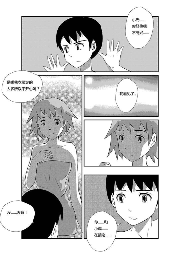第55章：接吻7