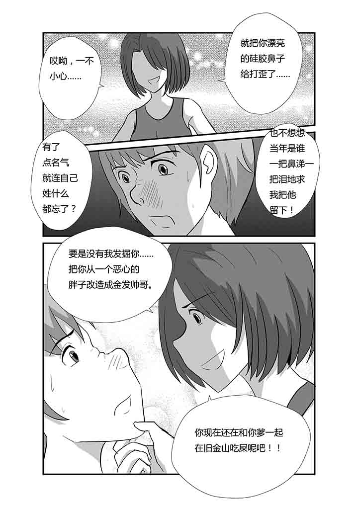 第68章：认清自己6