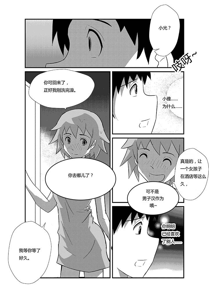 第55章：接吻5