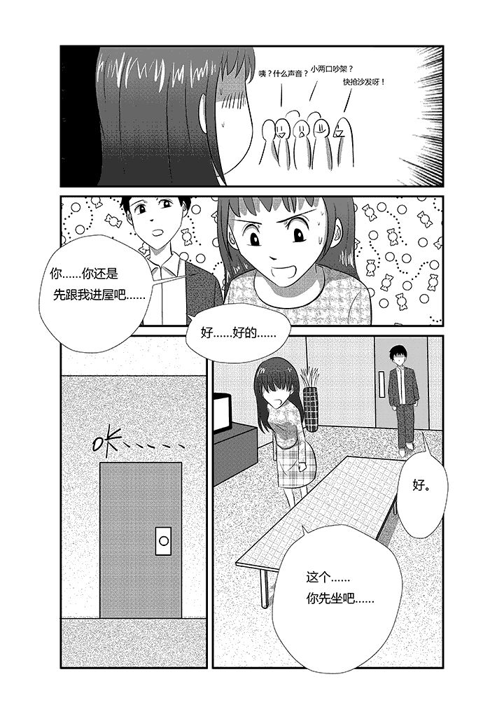 第12章：不能！6