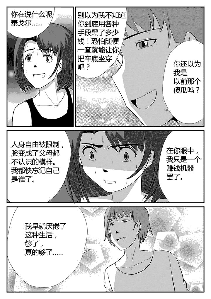 第103章：嘭5