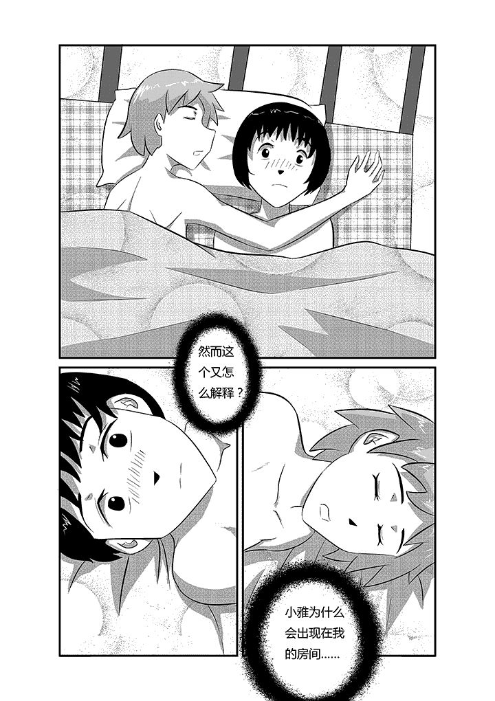 第21章：你来了？2