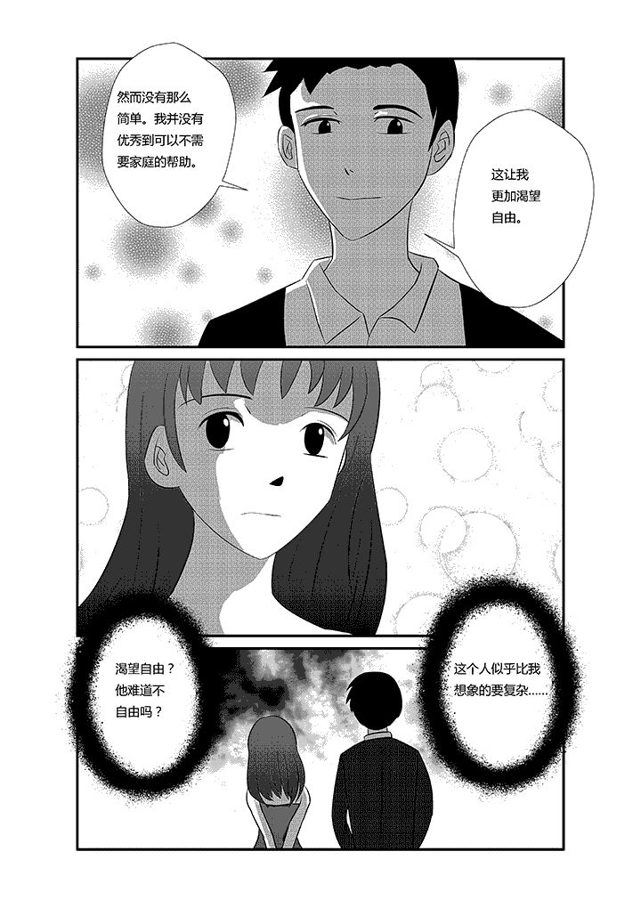 第8章：华莱士5