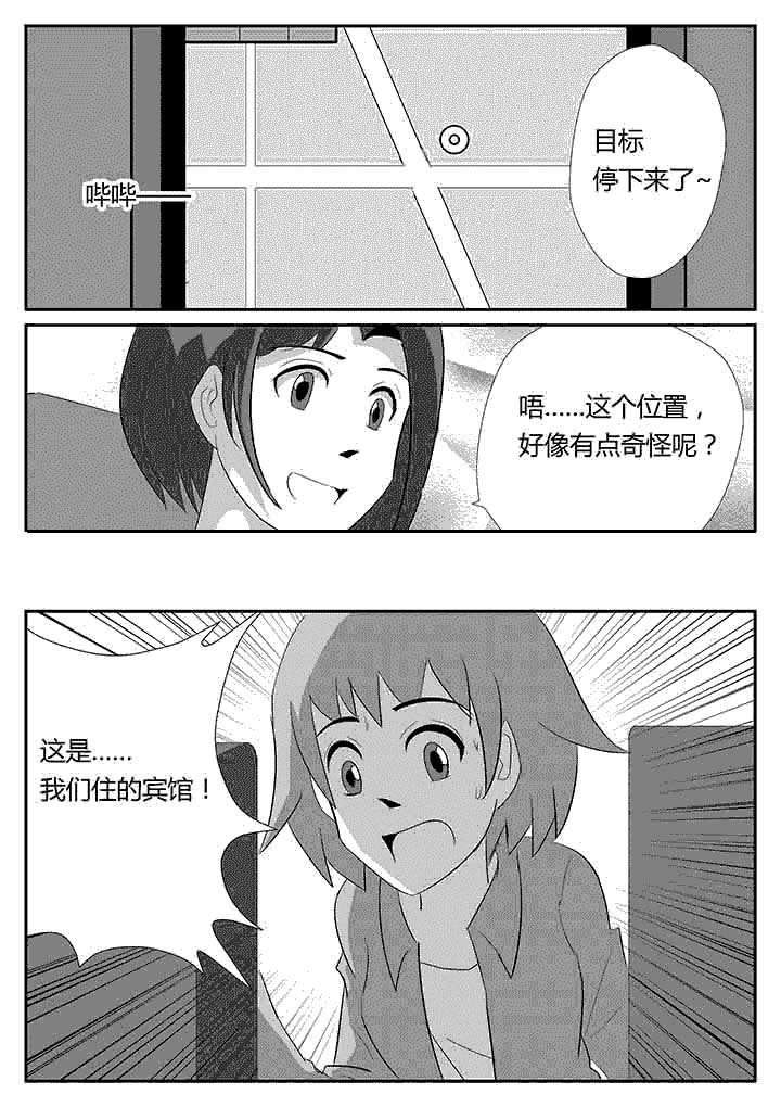 第90章：基本礼貌7