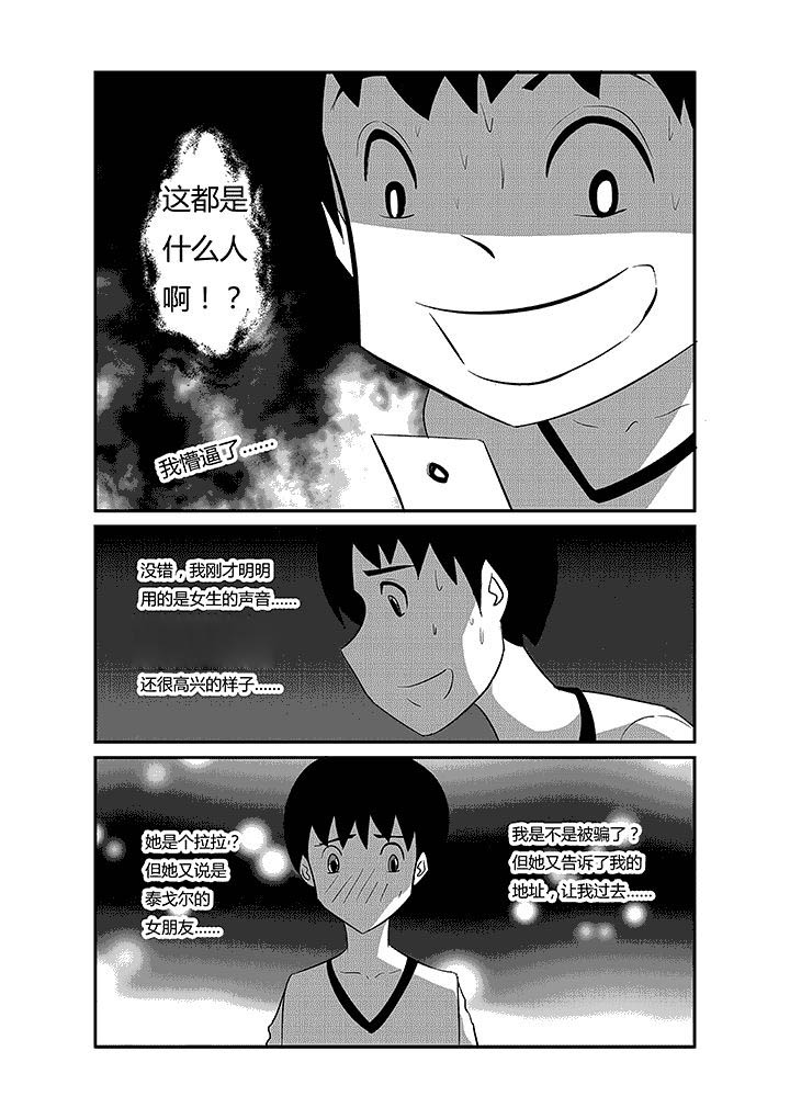 第59章：为了喜欢的人5