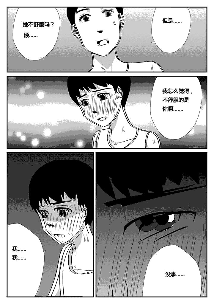 第84章：心力交瘁6